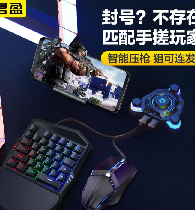 ipad玩cf手游鼠标卡顿,ipad玩cf手游加鼠标键盘