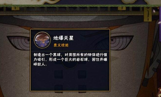 怎么玩少年佩恩模式手游,怎么玩少年佩恩模式手游版