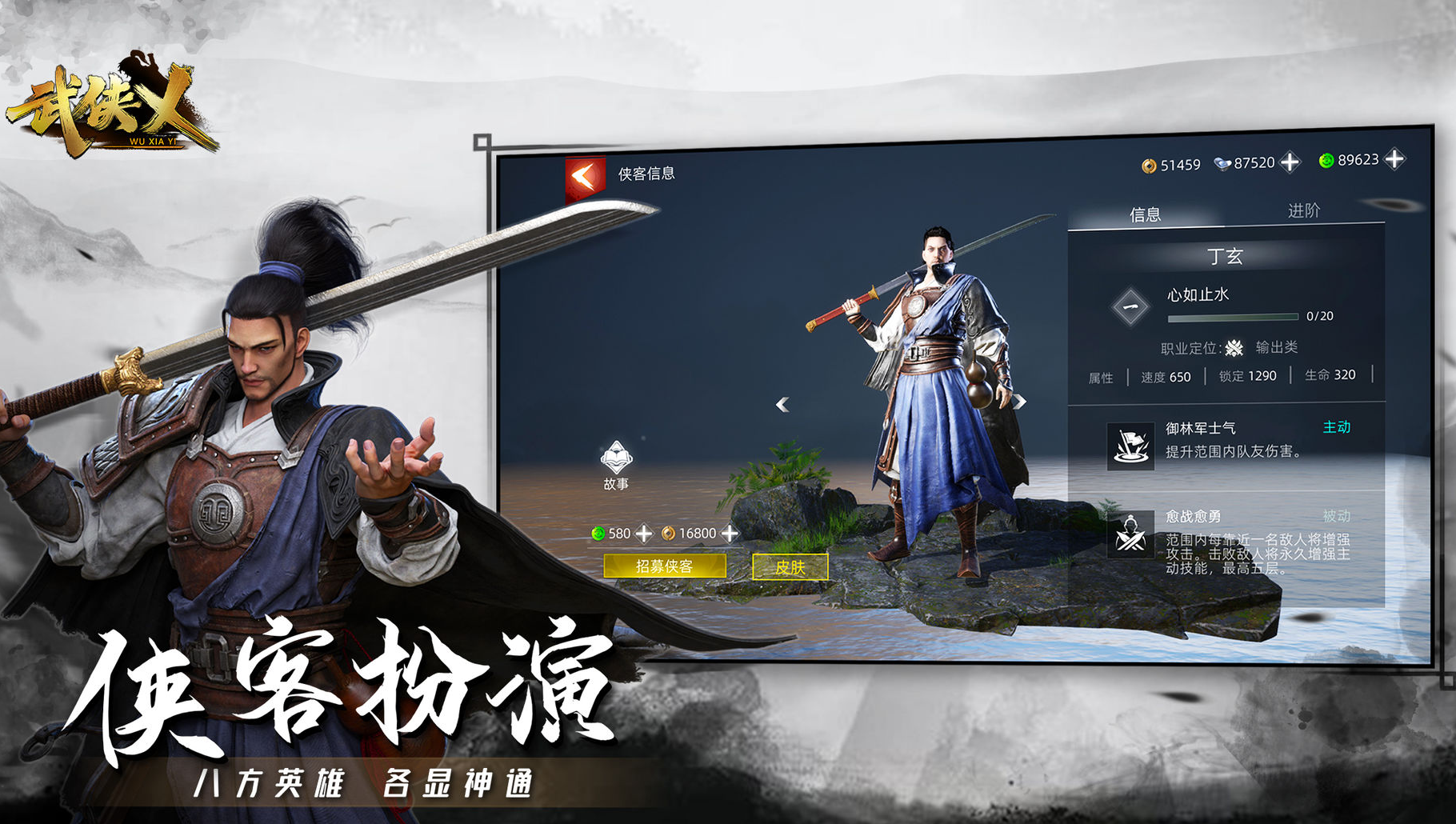 武侠乂手游电脑上怎么玩,武侠乂手游下载